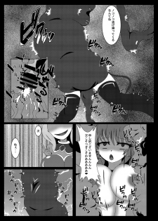 [Niziyumedokoro (Yakuhina)] Seisenki Selacarmia Vol 1 Junketsu no Kokoro ga Somaru Toki [Digital] - page 10