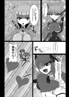 [Niziyumedokoro (Yakuhina)] Seisenki Selacarmia Vol 1 Junketsu no Kokoro ga Somaru Toki [Digital] - page 7