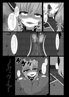 [Niziyumedokoro (Yakuhina)] Seisenki Selacarmia Vol 1 Junketsu no Kokoro ga Somaru Toki [Digital] - page 32