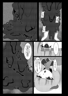 [Niziyumedokoro (Yakuhina)] Seisenki Selacarmia Vol 1 Junketsu no Kokoro ga Somaru Toki [Digital] - page 16