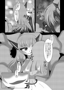 [Niziyumedokoro (Yakuhina)] Seisenki Selacarmia Vol 1 Junketsu no Kokoro ga Somaru Toki [Digital] - page 34