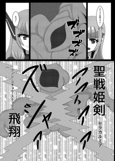 [Niziyumedokoro (Yakuhina)] Seisenki Selacarmia Vol 1 Junketsu no Kokoro ga Somaru Toki [Digital] - page 6