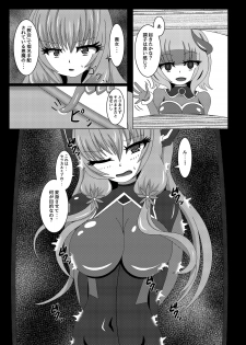 [Niziyumedokoro (Yakuhina)] Seisenki Selacarmia Vol 1 Junketsu no Kokoro ga Somaru Toki [Digital] - page 18