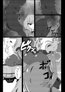 [Niziyumedokoro (Yakuhina)] Seisenki Selacarmia Vol 1 Junketsu no Kokoro ga Somaru Toki [Digital] - page 12