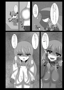 [Niziyumedokoro (Yakuhina)] Seisenki Selacarmia Vol 2 Junketsu no Karada ga Somaru Toki [Digital] - page 3