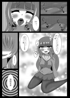 [Niziyumedokoro (Yakuhina)] Seisenki Selacarmia Vol 2 Junketsu no Karada ga Somaru Toki [Digital] - page 12