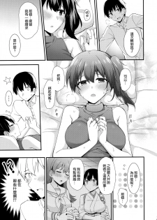 (C96) [Rayzhai (Rayze)] Kaga to Yoru no Hotel Date (Kantai Collection -KanColle-) [Chinese] [空気系☆漢化] - page 21