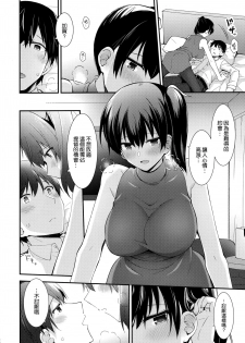(C96) [Rayzhai (Rayze)] Kaga to Yoru no Hotel Date (Kantai Collection -KanColle-) [Chinese] [空気系☆漢化] - page 14