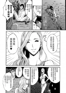 [Nagashima Chousuke] Kigenzen 10000 Nen no Ota Ch. 1~27 [Chinese] - page 18