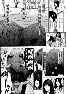 [Nagashima Chousuke] Kigenzen 10000 Nen no Ota Ch. 1~27 [Chinese] - page 43