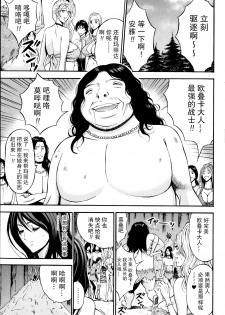 [Nagashima Chousuke] Kigenzen 10000 Nen no Ota Ch. 1~27 [Chinese] - page 29