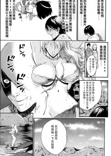 [Nagashima Chousuke] Kigenzen 10000 Nen no Ota Ch. 1~27 [Chinese] - page 31