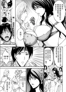 [Nagashima Chousuke] Kigenzen 10000 Nen no Ota Ch. 1~27 [Chinese] - page 27