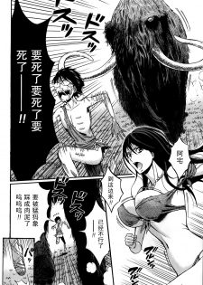 [Nagashima Chousuke] Kigenzen 10000 Nen no Ota Ch. 1~27 [Chinese] - page 44