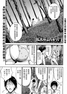 [Nagashima Chousuke] Kigenzen 10000 Nen no Ota Ch. 1~27 [Chinese] - page 21