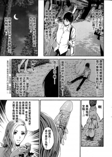 [Nagashima Chousuke] Kigenzen 10000 Nen no Ota Ch. 1~27 [Chinese] - page 11