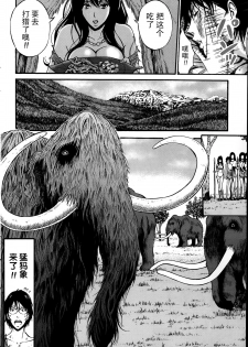[Nagashima Chousuke] Kigenzen 10000 Nen no Ota Ch. 1~27 [Chinese] - page 42