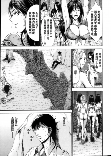 [Nagashima Chousuke] Kigenzen 10000 Nen no Ota Ch. 1~27 [Chinese] - page 9