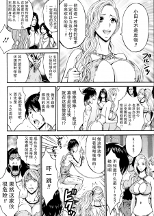 [Nagashima Chousuke] Kigenzen 10000 Nen no Ota Ch. 1~27 [Chinese] - page 28