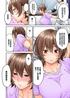 [Shouji Nigou] Hatsujou Munmun Massage! Ch. 6 (COMIC Ananga Ranga Vol. 45) [Chinese] [新桥月白日语社] - page 3