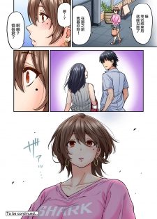 [Shouji Nigou] Hatsujou Munmun Massage! Ch. 6 (COMIC Ananga Ranga Vol. 45) [Chinese] [新桥月白日语社] - page 23