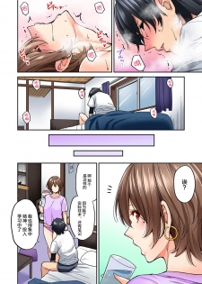 [Shouji Nigou] Hatsujou Munmun Massage! Ch. 6 (COMIC Ananga Ranga Vol. 45) [Chinese] [新桥月白日语社] - page 21