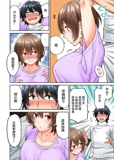 [Shouji Nigou] Hatsujou Munmun Massage! Ch. 6 (COMIC Ananga Ranga Vol. 45) [Chinese] [新桥月白日语社] - page 5