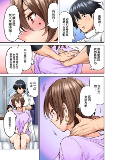 [Shouji Nigou] Hatsujou Munmun Massage! Ch. 6 (COMIC Ananga Ranga Vol. 45) [Chinese] [新桥月白日语社] - page 4