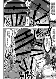 [Rosetta Stone (Teterun)] Choukon Senshi Justimara [Chinese] [不咕鸟汉化组] [Digital] - page 13