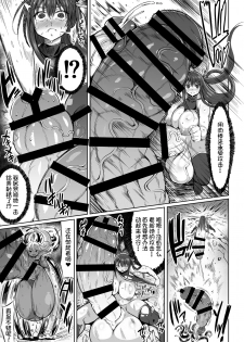 [Rosetta Stone (Teterun)] Choukon Senshi Justimara [Chinese] [不咕鸟汉化组] [Digital] - page 14