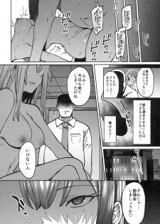 (COMITIA129) [Nazunaya Honpo (7zu7)] Mitsu ni Oboru. - page 21