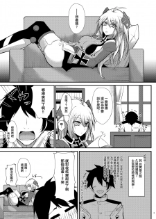[Gakuen Ketsumeichou (Oriue Wato)] Prinz Eugen ni Amaetai!! (Azur Lane) [Chinese] [無邪気漢化組] [Digital] - page 4