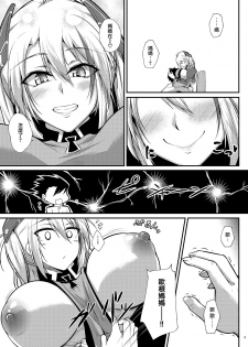 [Gakuen Ketsumeichou (Oriue Wato)] Prinz Eugen ni Amaetai!! (Azur Lane) [Chinese] [無邪気漢化組] [Digital] - page 10