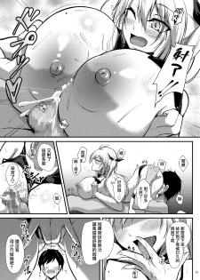 [Gakuen Ketsumeichou (Oriue Wato)] Prinz Eugen ni Amaetai!! (Azur Lane) [Chinese] [無邪気漢化組] [Digital] - page 26