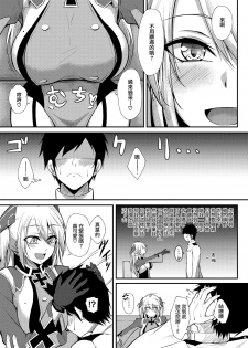 [Gakuen Ketsumeichou (Oriue Wato)] Prinz Eugen ni Amaetai!! (Azur Lane) [Chinese] [無邪気漢化組] [Digital] - page 8