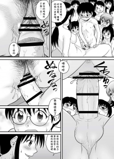 [Juan Gotoh] Tanoshii Hoken Taiiku (Zenra Inkou Sengen!!) [Chinese] [cqxl自己汉化] - page 14