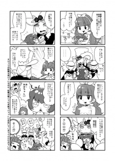 [Granada Sky (Mogiki Hayami)] Namaiki Wagamama Kawaii Otouto? (Go! Princess PreCure) [Digital] - page 34