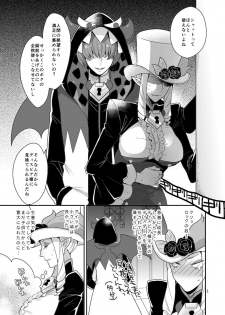 [Granada Sky (Mogiki Hayami)] Namaiki Wagamama Kawaii Otouto? (Go! Princess PreCure) [Digital] - page 2