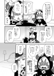 [Granada Sky (Mogiki Hayami)] Namaiki Wagamama Kawaii Otouto? (Go! Princess PreCure) [Digital] - page 5