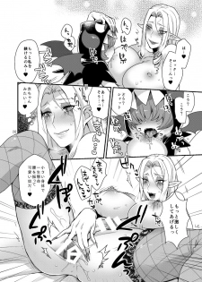 [Granada Sky (Mogiki Hayami)] Namaiki Wagamama Kawaii Otouto? (Go! Princess PreCure) [Digital] - page 25