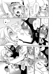[Granada Sky (Mogiki Hayami)] Namaiki Wagamama Kawaii Otouto? (Go! Princess PreCure) [Digital] - page 26