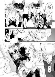 [Granada Sky (Mogiki Hayami)] Namaiki Wagamama Kawaii Otouto? (Go! Princess PreCure) [Digital] - page 7