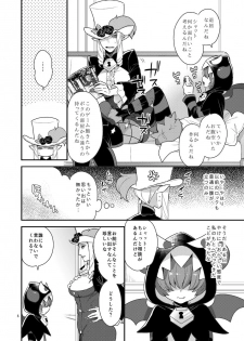 [Granada Sky (Mogiki Hayami)] Namaiki Wagamama Kawaii Otouto? (Go! Princess PreCure) [Digital] - page 3