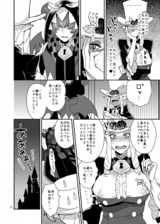 [Granada Sky (Mogiki Hayami)] Namaiki Wagamama Kawaii Otouto? (Go! Princess PreCure) [Digital] - page 11