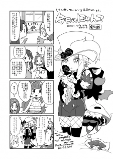 [Granada Sky (Mogiki Hayami)] Namaiki Wagamama Kawaii Otouto? (Go! Princess PreCure) [Digital] - page 33