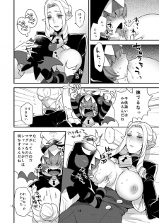[Granada Sky (Mogiki Hayami)] Namaiki Wagamama Kawaii Otouto? (Go! Princess PreCure) [Digital] - page 17