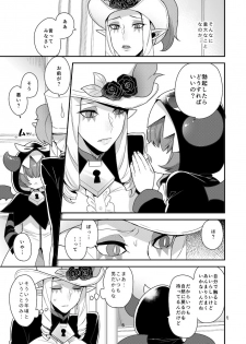 [Granada Sky (Mogiki Hayami)] Namaiki Wagamama Kawaii Otouto? (Go! Princess PreCure) [Digital] - page 4