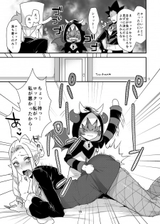 [Granada Sky (Mogiki Hayami)] Namaiki Wagamama Kawaii Otouto? (Go! Princess PreCure) [Digital] - page 14