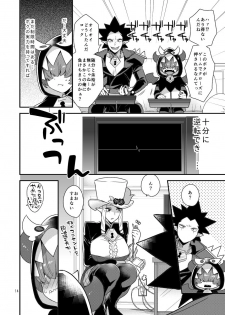 [Granada Sky (Mogiki Hayami)] Namaiki Wagamama Kawaii Otouto? (Go! Princess PreCure) [Digital] - page 13