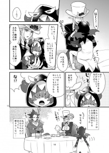 [Granada Sky (Mogiki Hayami)] Namaiki Wagamama Kawaii Otouto? (Go! Princess PreCure) [Digital] - page 9